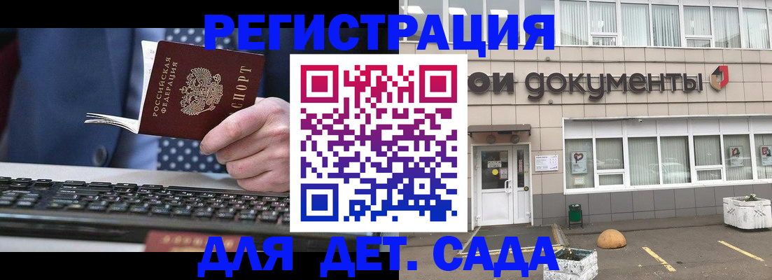 прописка гарантия в Брянске
