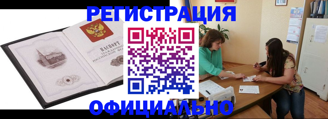 временная регистрация госуслуги в Брянске