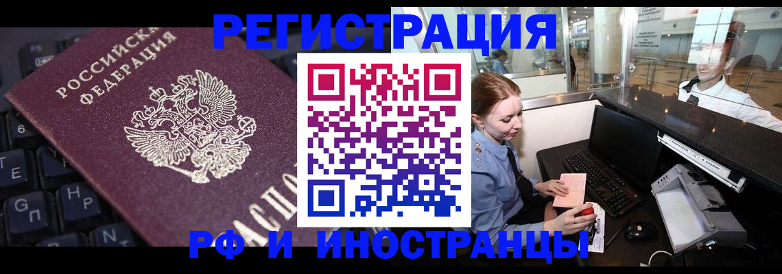 временная регистрация гарантия в Брянске