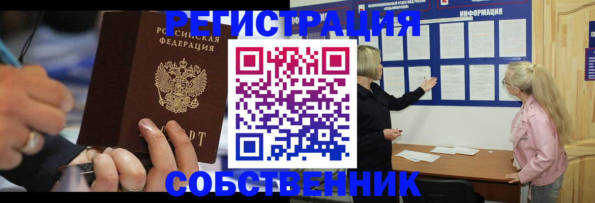 пропишу в квартире в Брянске