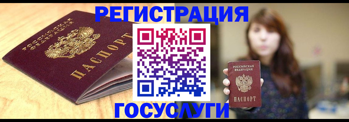прописка для кредита в Брянске